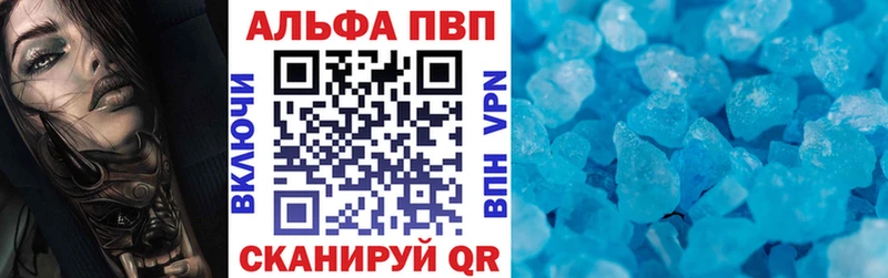 А ПВП VHQ Мензелинск