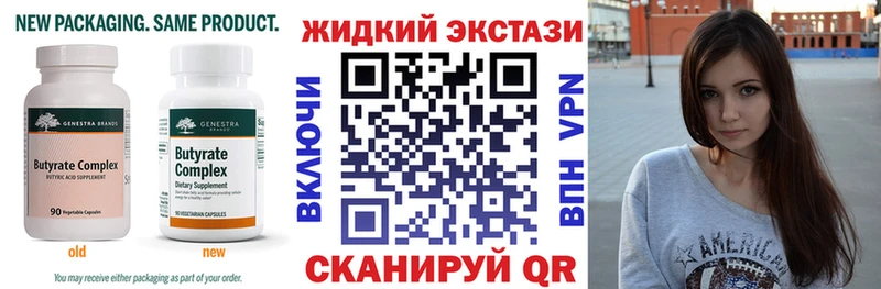 ссылка на мегу сайт  Мензелинск  Бутират BDO 33% 