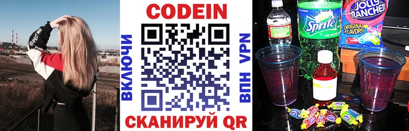 хочу   гидра зеркало  Кодеин напиток Lean (лин)  Мензелинск 