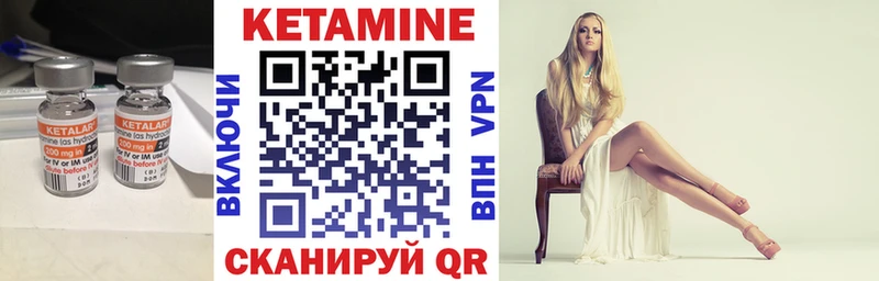 КЕТАМИН VHQ купить сайты Мензелинск
