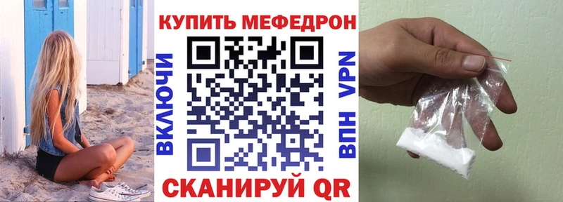 как найти наркотики  Мензелинск  Меф мука 
