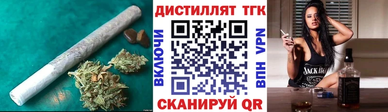 Дистиллят ТГК Wax Мензелинск